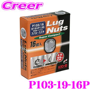 �y���X�S�iP2�{�ȏ�{�G���g���[3�{�I�zKYO-EI �z�C�[���i�b�g P103-19-16P ���O�i�b�g M12×P1.25 �N���[�����b�L 16���� 19HEX 22mm �܃i�b�g ���Y �X�o�� �X�Y�L �z�C�[�� �h���X�A�b�v �A�N�Z�T��