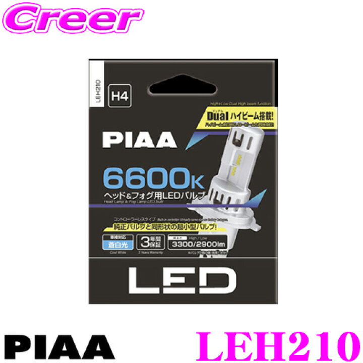 楽天市場】【当店限定 5/18は全品P2倍以上！】PIAA LEH210 ヘッド 