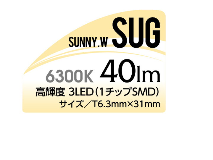 楽天市場】ヴァレンティ RSE-SUG ジュエルLEDルームランプ SE サニー 