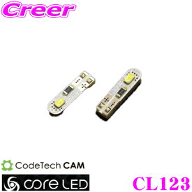 CODE TECH コードテック CL123 core LED W5D ST バニティランプ等用LEDバルブ T5タイプ 2個入り