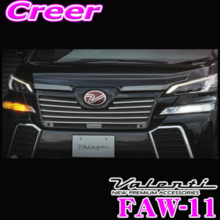 楽天市場】ヴァレンティ FAW-11 ジュエルLED シーケンシャル 