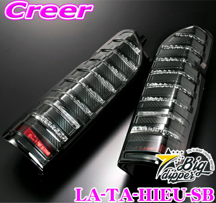楽天市場】BIG DIPPER ビッグディパー LA-TA-HIEU-SB プラチナLED 