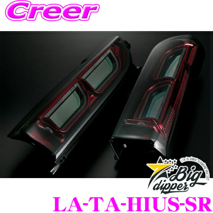 楽天市場】BIG DIPPER ビッグディパー LA-TA-HIUS-SR プラチナLED 