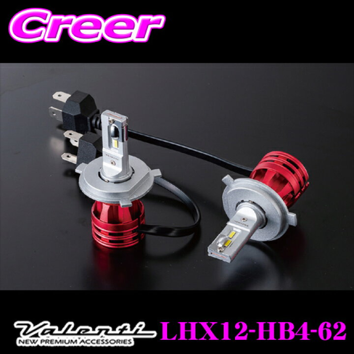 楽天市場】ヴァレンティ LHX12-HB4-62 ジュエルLEDヘッド＆フォグ 