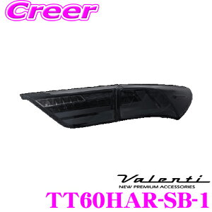Valenti ヴァレンティ TT60HAR-SB-1ジュエルLEDテールランプ REVOトヨタ 60系 ハリアー 全グレード用【流れるウインカー ライトスモーク/ブラッククローム】
