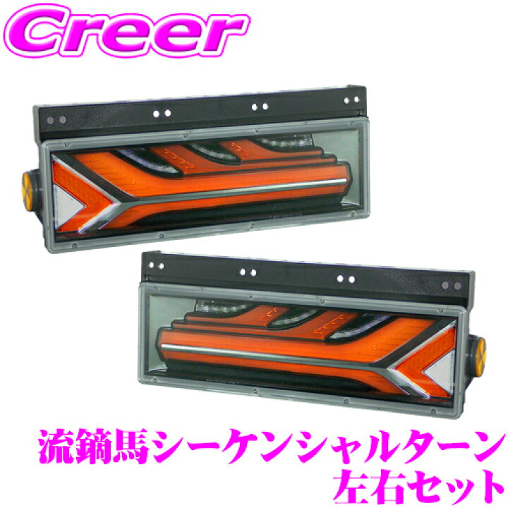 楽天市場】KOITO トラック用 テールランプ 流鏑馬 左右セット  