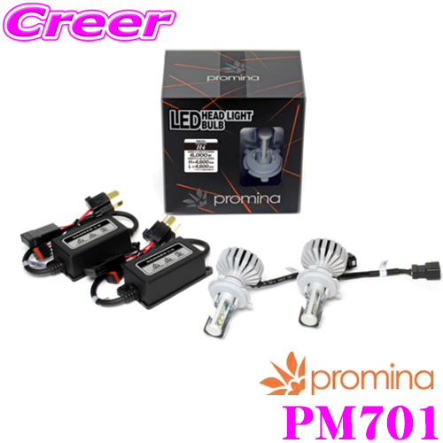 送料無料 promina プロミナ PM701 LEDヘッドライト専用バルブ 2LED H4用 6000K ワンランク上の優れた威力 1年保証 買物