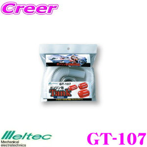 �_���Ȃ�ő�5000�|�C���g�I�v�G���g���[�^�厩�H�� Meltec GT-107 �K�\�������������O�m�Y�� �yF-50/F-51/F-52��p�z