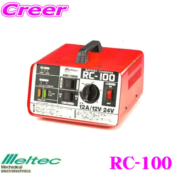 正規品直輸入 セルスター工業 バッテリー充電器 ドクターチャージプロ Dp 1100 Dc12v車専用 セルスタート機能搭載 Fucoa Cl