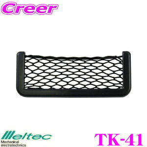 ySiP2{ȏさő2000~OFFN[|Iz厩H Meltec TK-41 [lbg yXɎ[z