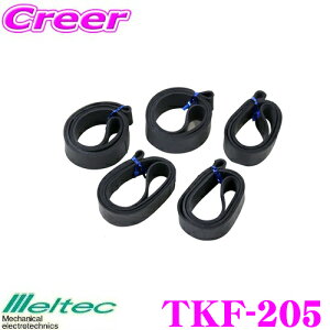 yX KP3{IvGg[z 厩H Meltec TKF-205 փSoh 5{ yyg/gbÑz~߂!z