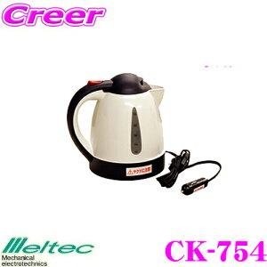 【42H限定】P5倍確定! 10/29 16:59迄大自工業 CK-754 あったカーケトル 24V車用 【スイッチひとつでお湯が沸く!】