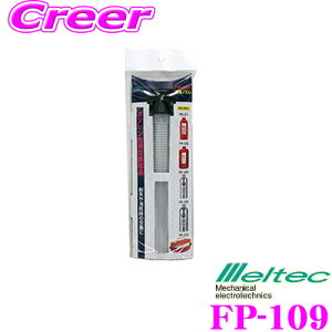 厩H Meltec FP-109 mY FK-01/FK-02/FK-03/FK-05/FK-06Ή