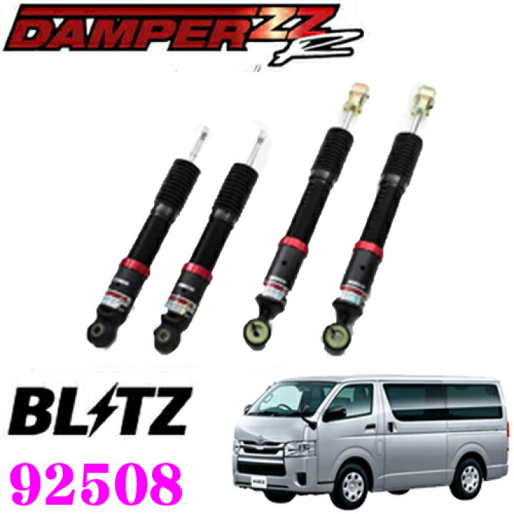 楽天市場】【国内最高クラスの保証制度】 BLITZ ブリッツ DAMPER ZZ-R 