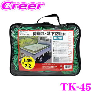 yX|Cgő39{vGg[ 2020~z厩H Meltec TK-45 ygbNp J[Slbg 1.49x2.2m yוEh~ɁIz yygbN SR  ו ݕ ב ׎~ ג 