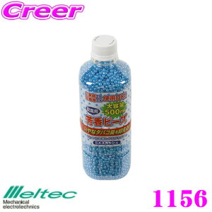 厩H Meltec F 1156 Fr[Y EXXJbV 500ml VJ^Cv DMp