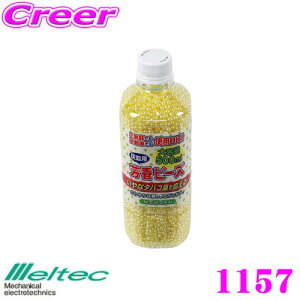 yX|Cg2{ȏI 11 13:00`z厩H Meltec F 1157 Fr[Y C 500ml VJ^Cv DMp