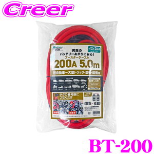 yX|Cgő39{vGg[ 2020~zyR̃obe[ɈSIz ebN u[X^[P[u 200A 5m BT-200 y ^gbN _@ @p DC12V / 24V p Kob