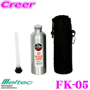 _X2_wŃ|Cg5{I3_10{I^}\厩H Meltec FK-05 K\A~{g 750cc K\gs A~{g^Cv h@Ki UN A~jE [P[Xt