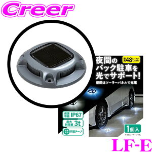 厩H Meltec LF-E Cg\[[}[J[ y LED Cg  obN  [d \[[pl  h dCsv z