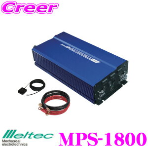 yP2{`z+I5000pt̃`XIy`2323:59z厩H Meltec MPS-1800 gCo[^[ 1800W DC12V AC100V×3 USB2.4A u[X^[R[h [gXCb`t