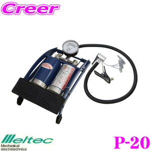 ySiP2{ȏさő2000~OFFN[|Iz厩H Meltec P-20 tbg|v _u yȒP!C!z