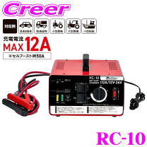 楽天市場】バッテリー充電器 rc－100の通販