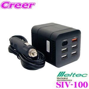 厩H Meltec SIV-100 USB&RZg 100W yio100W/uԍőo200Wz USB Type-C Quick Charge3.0