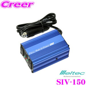 厩H Meltec SIV-150 USB&RZg 12V `g Co[^[ É^Cvyio120W/uԍőo150Wz