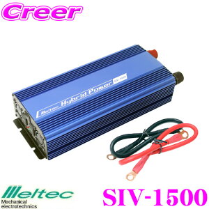 厩H Meltec SIV-1500 USB&RZg 12V Co[^[yio1400W/uԍőo1500Wz