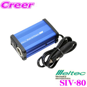 yő700~OFFI撅N[|zz `10/10z厩H Meltec SIV-80 DC12VAC100V 3WAYCo[^[ yio80W/uԍőo100Wz USB&RZg&ANZT[\Pbg