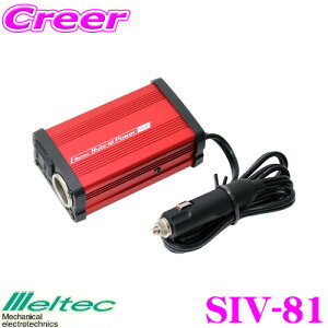 _20l1l^5,000ptȂɁIy1920`z厩H Meltec SIV-81 DC24VAC100V 3WAYCo[^[ Co[^[yio80W/uԍőo100Wz AC\PbgUSB&RZg&ANZT[\Pb