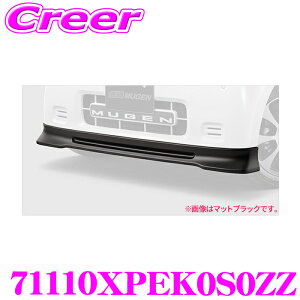 【最大57倍!】3点以上購入P10倍≪クレール限定≫無限 フロントアンダースポイラー 71110XPEK0S0ZZ N-ONE e: JG5 未塗装 MUGEN 車種別専用 フロントバンパー 真空成形 PPE製 エアロパーツ 外装 パーツ
