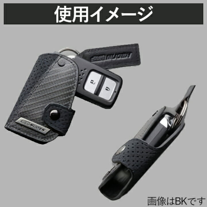 楽天市場】 無限 スマートキーケース 90000XYM374ABK ブラック レザー 