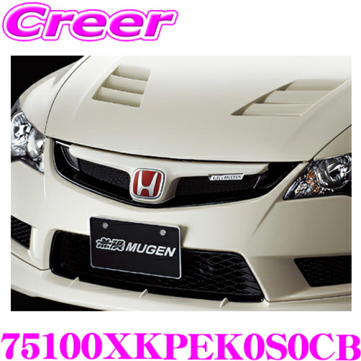 楽天市場】無限 フロントスポーツグリル 75100XKPEK0S0CB ホンダ FD2 