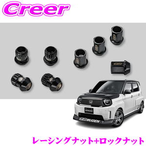 ���� ���[�V���O�i�b�g 12�{(4�{×3) + ���[�V���O���b�N�i�b�g 4�{ �Z�b�g Super-ONE JG6 MUGEN �Ԏ�ʐ�p SCM435 �����x �ђʃ^�C�v �X�|�[�c ����� �O�� �p�[�c �h���X�A�b�v 08183-XG8-K2S0-BL 08184-XG8-K2