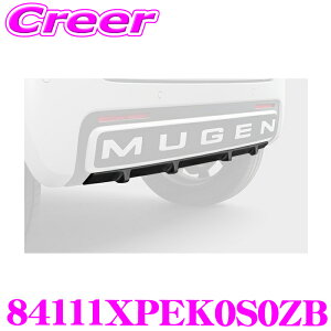 【最大57倍!】3点以上購入P10倍≪クレール限定≫無限 リアセンターディフューザー 84111XPEK0S0ZB N-ONE e: JG5 マットブラック MUGEN 車種別専用 真空成形 PPE製 エアロパーツ 外装 パーツ スポーティ