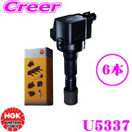 【抽選】最大5万ptさらに豪華景品！レビューで確率UPNGK イグニッションコイル U5337 6本セット 日産 V37…