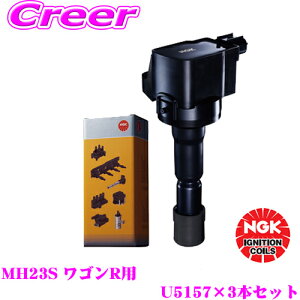 NGK COjbVRC U5157 3{Zbg XYL MH23S SRK iԍF33400-76G21/33400-85K10y48525z
