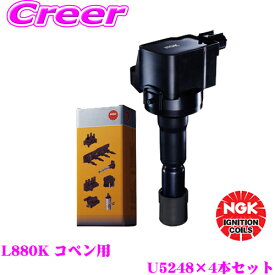 【10日限定】全品P2倍以上NGK イグニッションコイル U5248 4本セット ダイハツ L880K コペン適合 純正部品番号：19070-97206【48910】