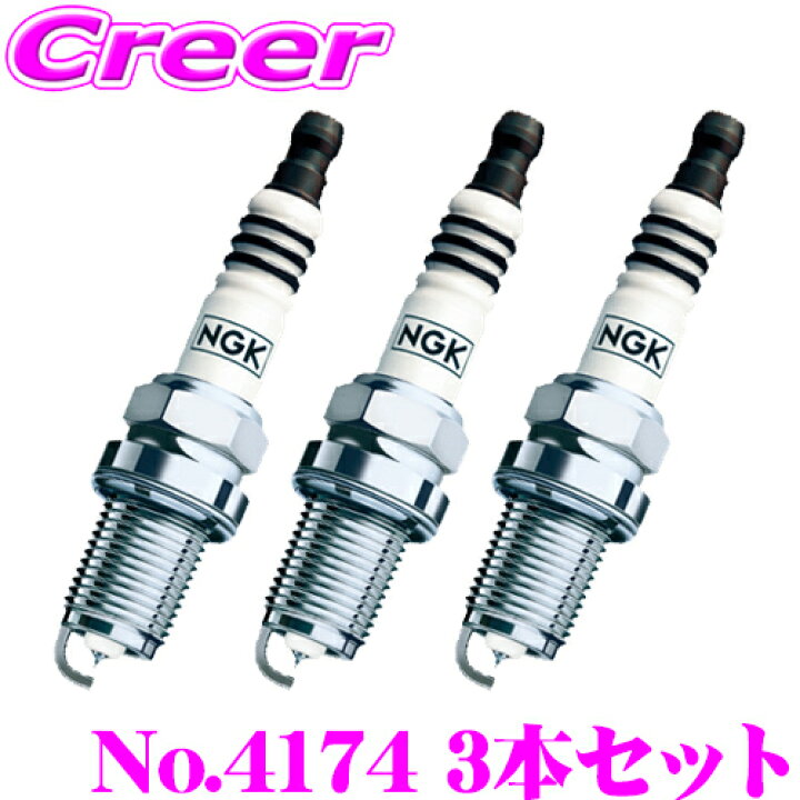 楽天市場】【初売り♪ 最大2000円OFF先着クーポン】NGK イリジウムMAX 