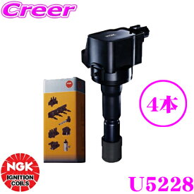 【10日限定】全品P2倍以上NGK イグニッションコイル U5228 4本セット スズキ ZC72S ZD72S ZC32S スイフト等適合 純正部品番号：33400-51K40【48749】