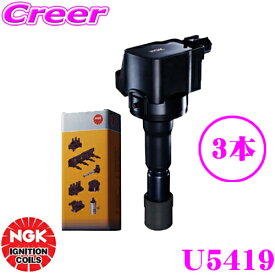 【10日限定】全品P2倍以上NGK イグニッションコイル U5419 3本セット ホンダ JF1 JF2 N BOX / JG1 JG2 N ONE適合 純正部品番号：30520-5Z2-013【49370】