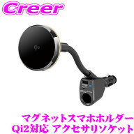 ＼総額20万P山分け！／今が買い時 ペルシード マグネットスマホホルダー Qi2対応 アクセサリソケット取付…