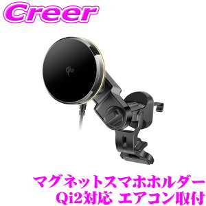 【5H限定】ほぼ全品P10倍\29日21:00〜30日01:59/ペルシード マグネットスマホホルダー Qi2対応 エアコン取付 PPH2543 スマホホルダー スイングアーム 横置き対応 iPhone Android スマホ スタンド ワイ