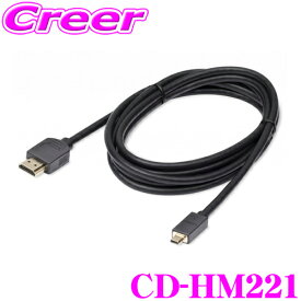 カロッツェリア パイオニア CD-HM221 HDMI 変換 ケーブル 2m TypeA オス - TypeD オス 車 ナビ オプション パーツ 配線 コード 接続