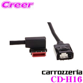 カロッツェリア CD-H16 携帯電話接続ケーブル au WIN用