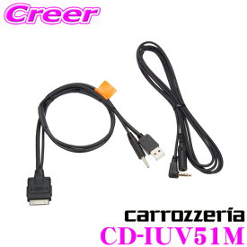 楽天市場 カロッツェリア Ipod ケーブルの通販