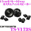 TS-V173S