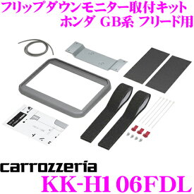 楽天市場 フリップダウンモニター フリードの通販